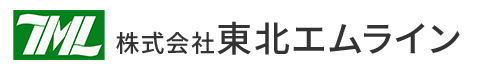 株式会社東北エムライン